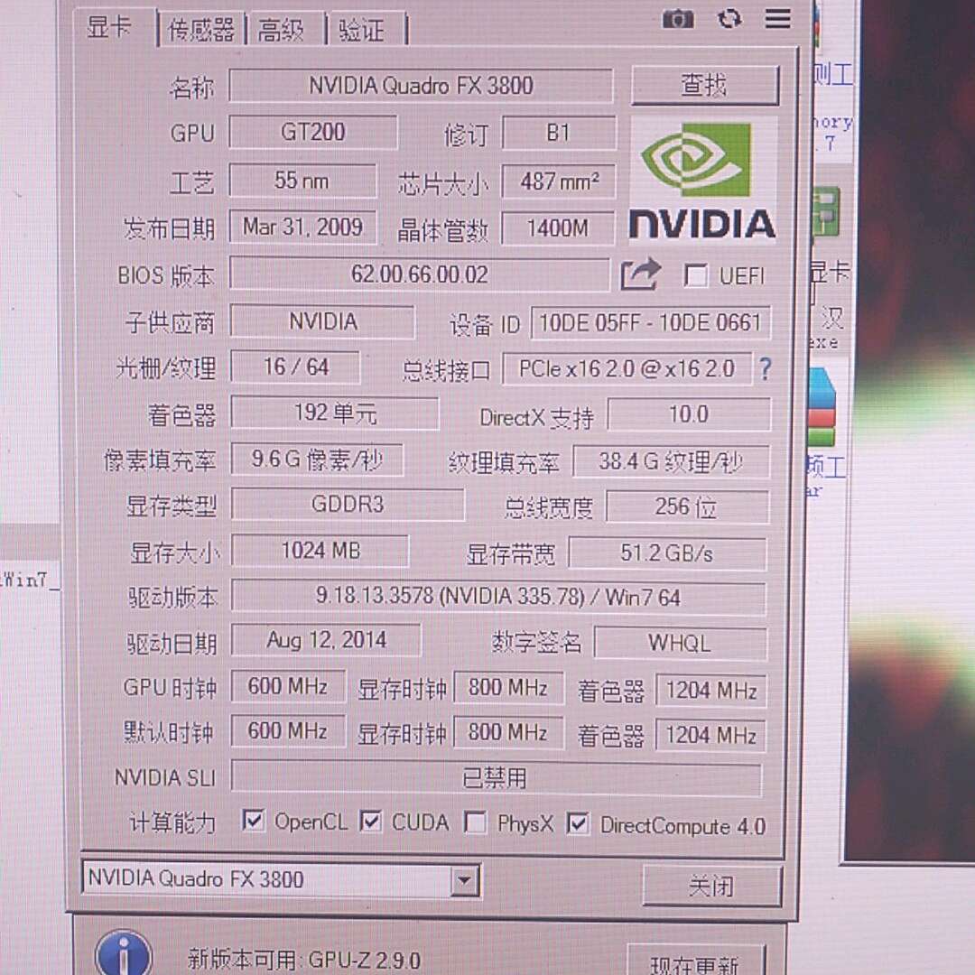 丽台 fx3800图形卡