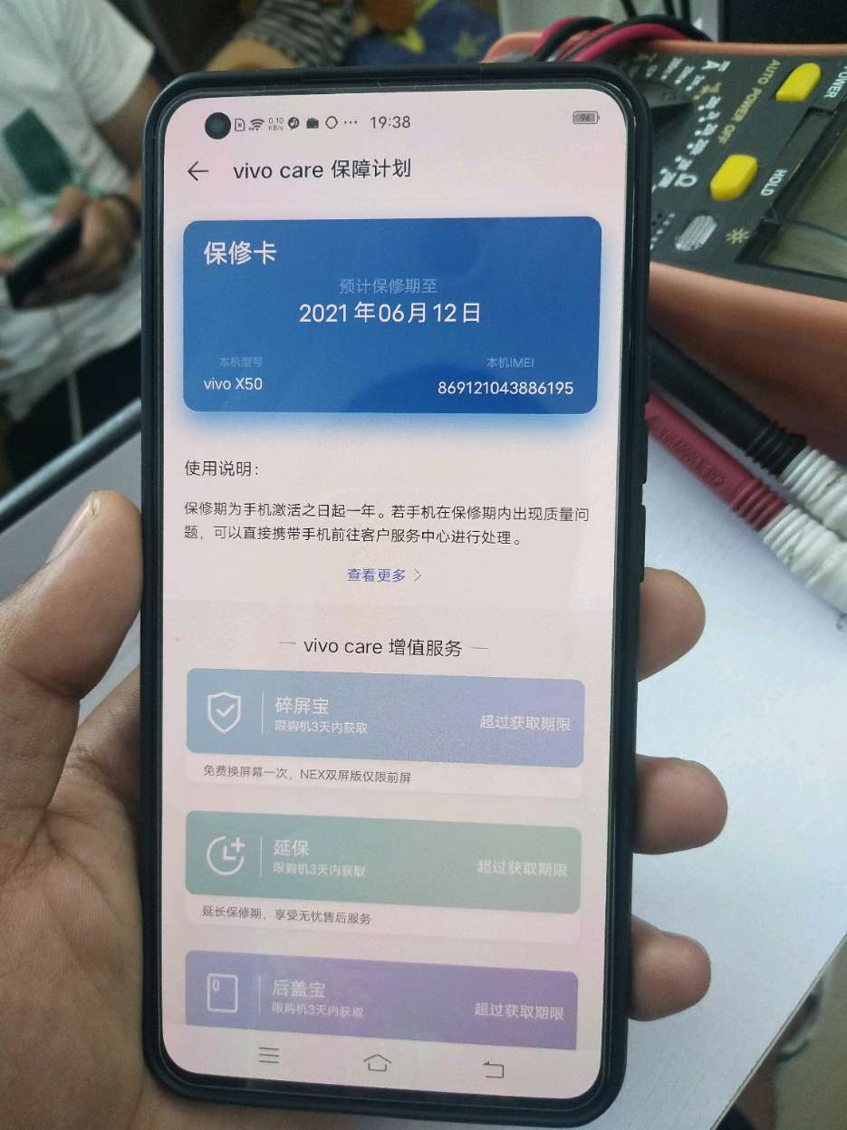 vivox60收不到验证码